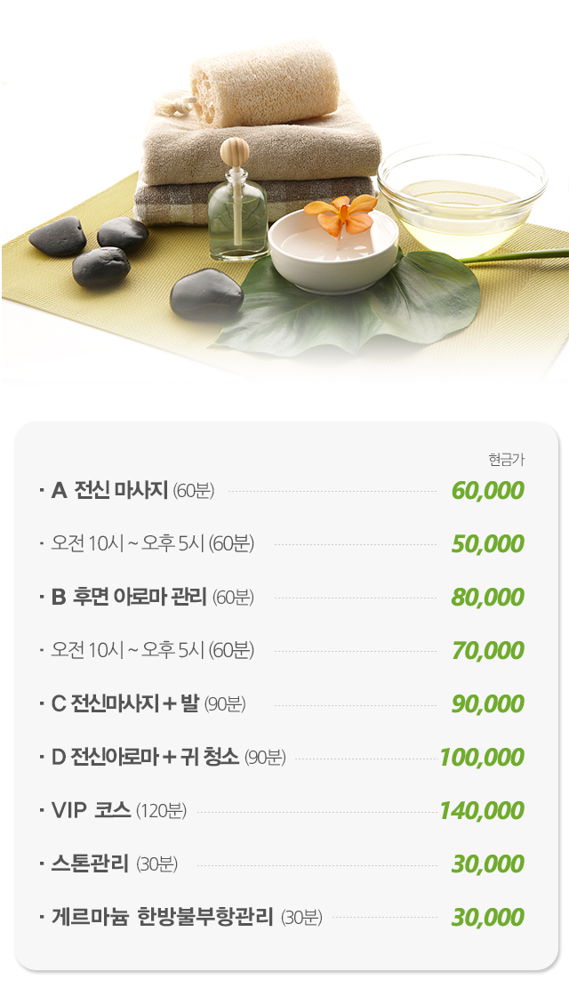 힐링중국정통마사지_모바일