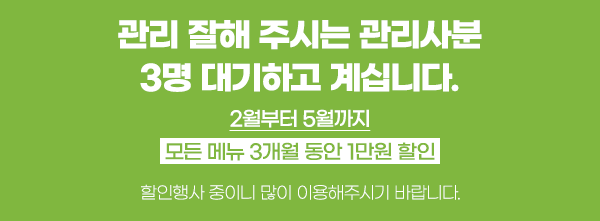 힐링중국정통마사지_이벤트