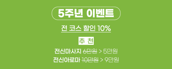 힐링중국정통마사지_